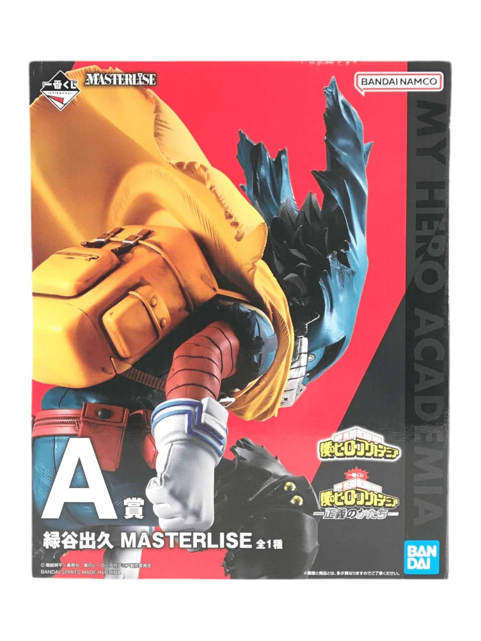 MY HERO ACADEMIA FIGURA FORM OF JUSTICE PRICE A IZUKU MIDORIYA MASTERLISE ICHIBAN KUJI PRECINTADA PREVENTA 3-4 sem. Otaku Village Otaku Village